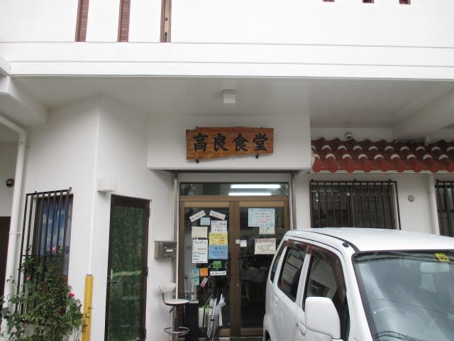 Отель Naha Beach House Экстерьер фото